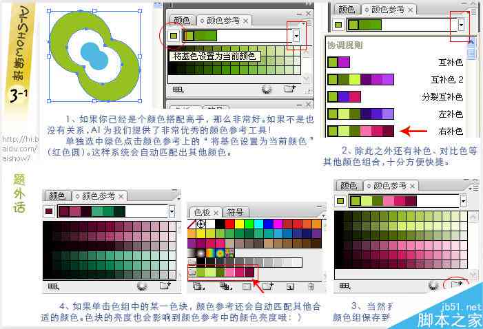 ai获取路径填充颜色脚本