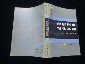 原创剧情构思与剧本撰写：全面指南涵创意开发、角色塑造与情节布局