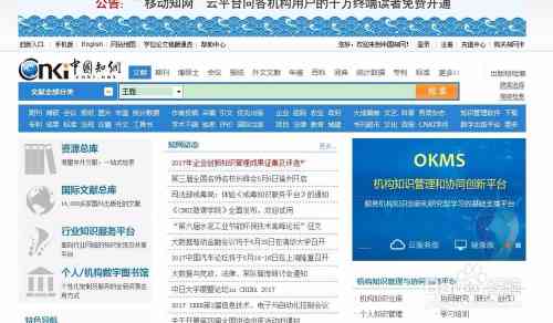 知网上的文献怎么写成参考文献——如何将知网论文、文章正确引用至论文中