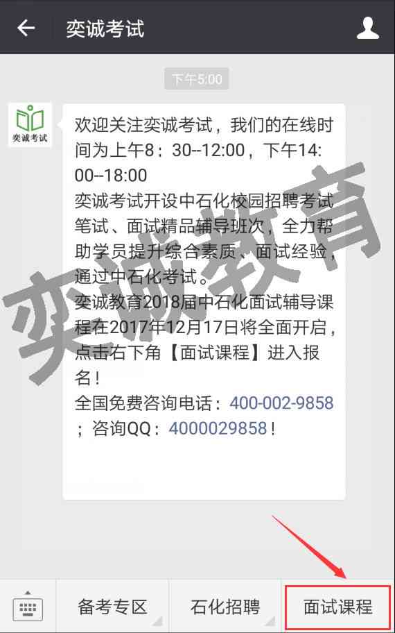 AI面试完整攻略：面试结后的跟进技巧与注意事项解析