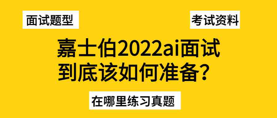 AI面试完整攻略：面试结后的跟进技巧与注意事项解析