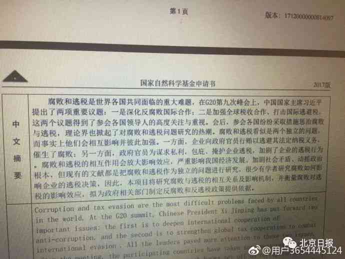 '学术论文检测：多少字相似度构成抄袭判定标准分析'