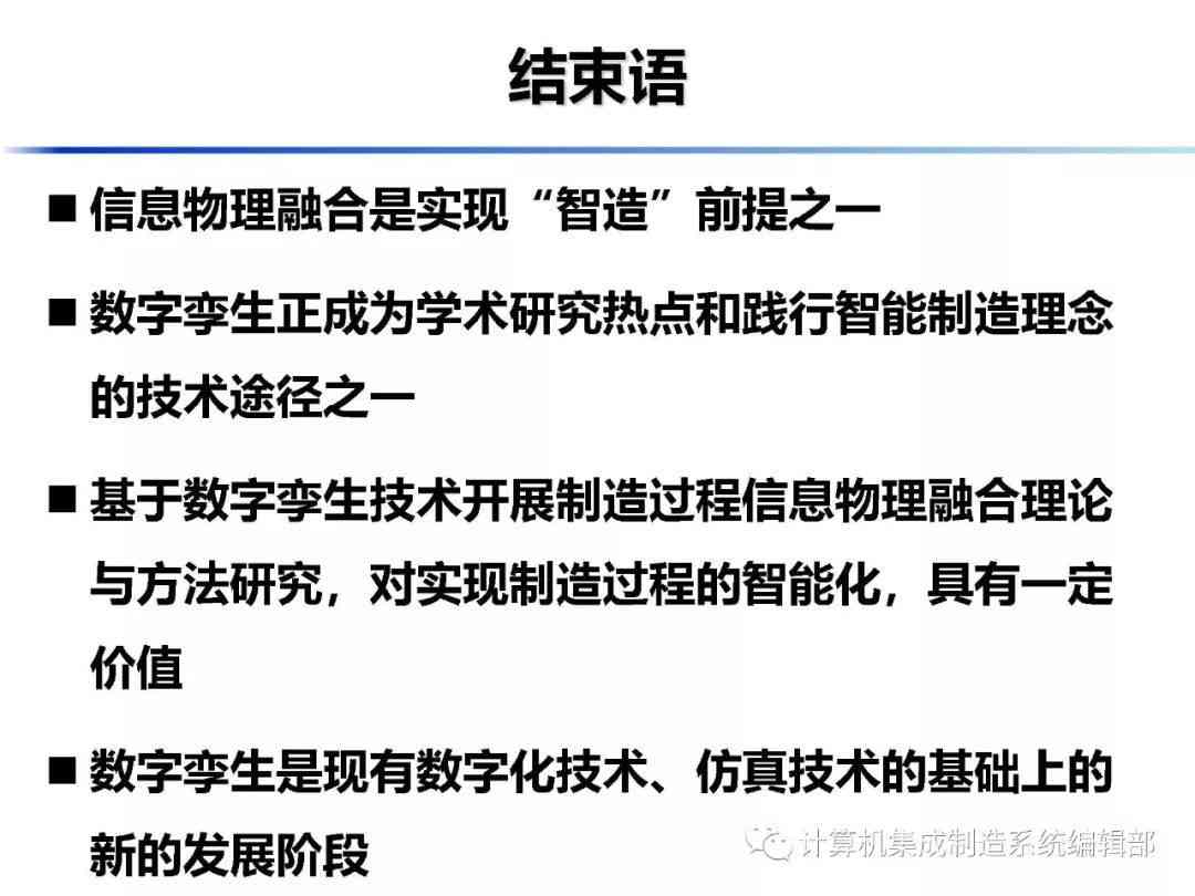 数字孪生AI应用实验报告怎么写：案例与技术实例解析