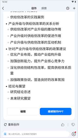 作文AI生成器：百度文库AI作文生成，免费智能写作工具