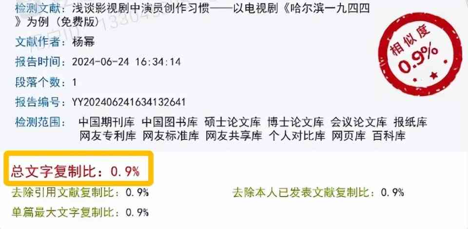 ai生成实训报告会查重吗