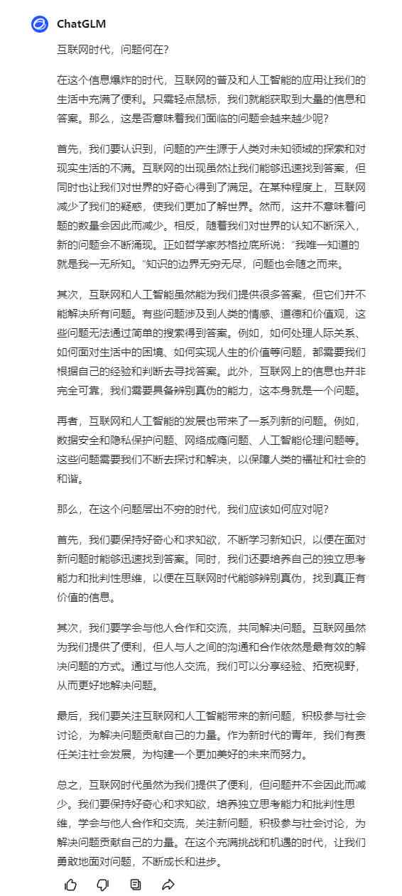 主题征文AI写作系统官网 - 入口、征文主题、大赛模板与作文征集