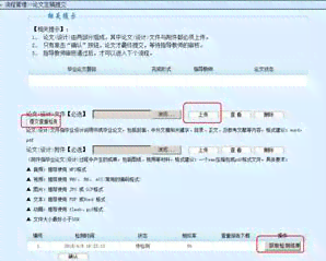 开题报告上传会查重么：上传后能否修改及是否必须上传