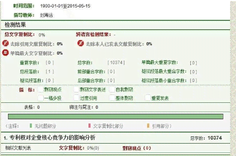 开题报告上传会查重么：上传后能否修改及是否必须上传