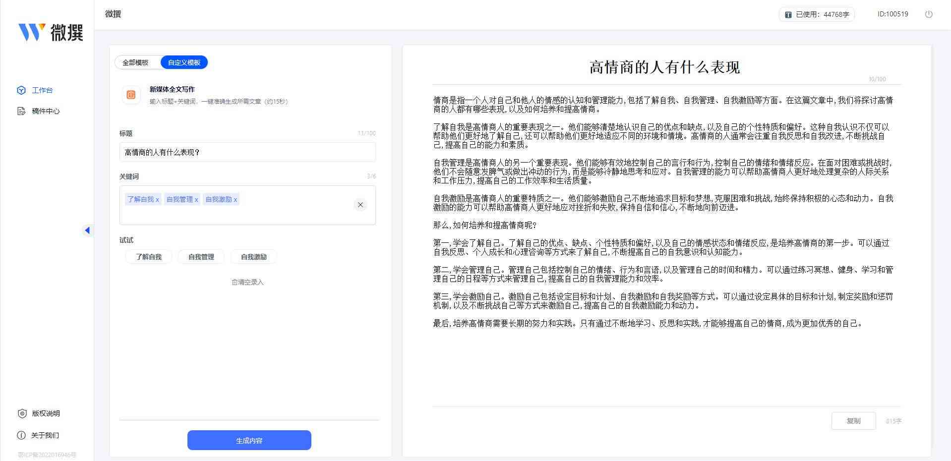 AI赋能房产行业：智能撰写吸睛文案攻略与技巧