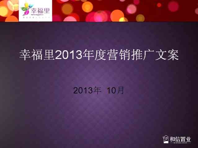 房地产文案推荐：含软文范例的房地产文案软件大全