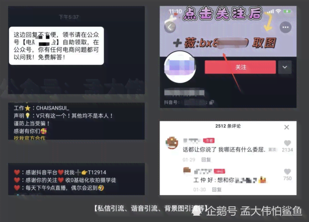 抖音ai引流文案模板怎么弄