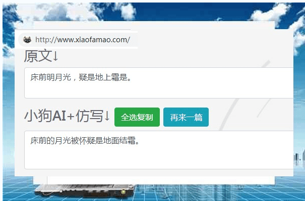 '智能AI驱动的文章一键生成神器'