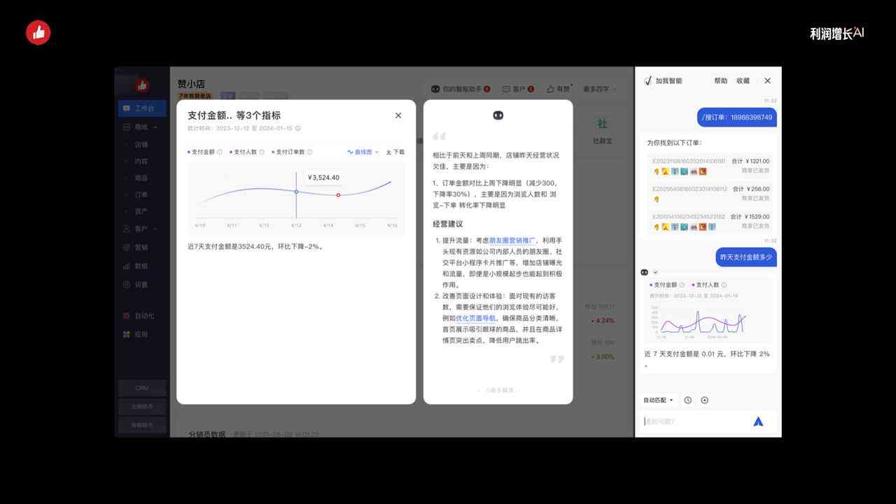 ai工作报告生成器 - 手机版全功能应用