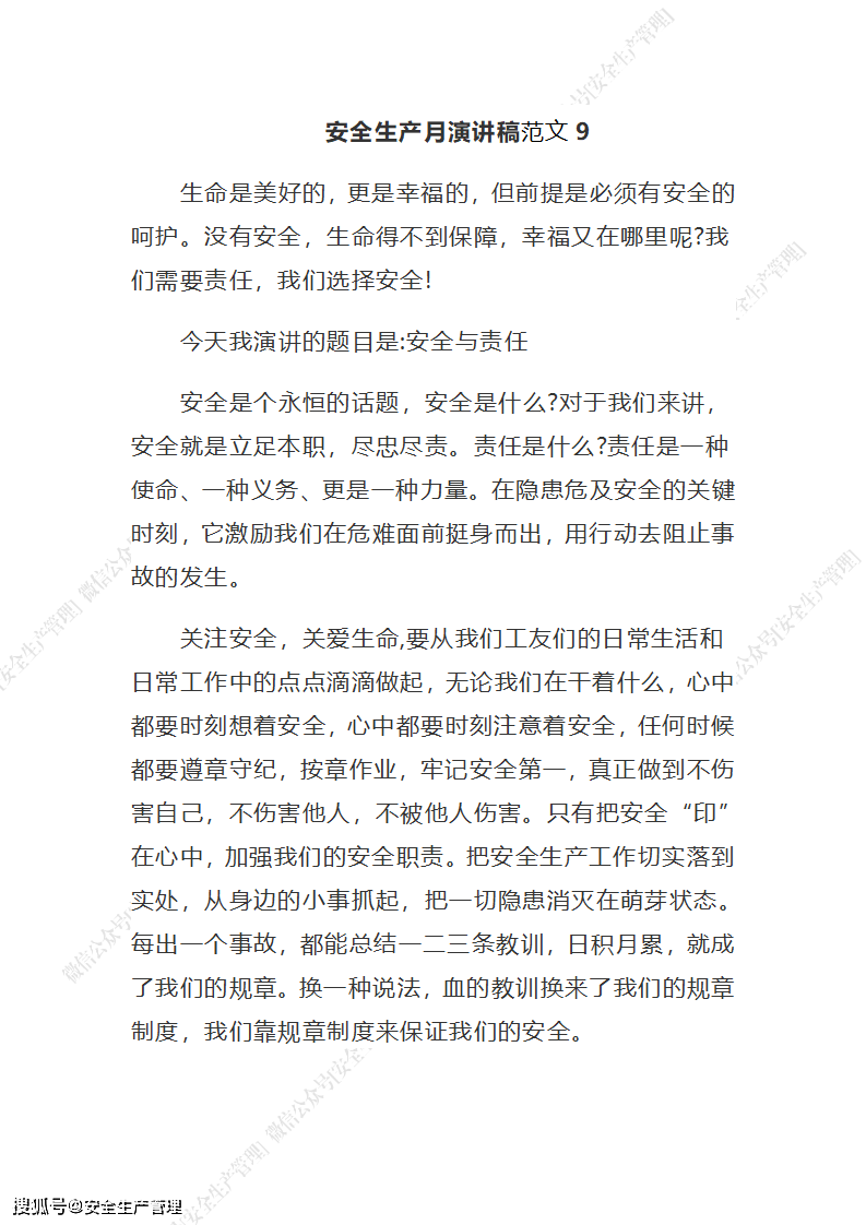 AI生成PPT文案及设计：一站式解决演示文稿制作全流程问题