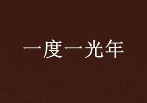 探索默言创作背后的原声音乐：原声带解析与幕后故事揭秘