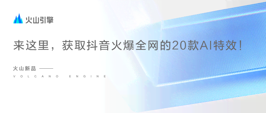 抖音AI技术怎么弄：揭秘抖音AI特效与语音制作背后的原理及实现方法