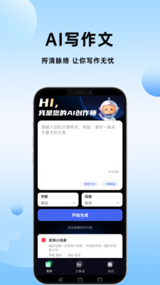 手机版百家号AI创作全攻略：从安装到高效发布，一站式掌握AI创作技巧与实践