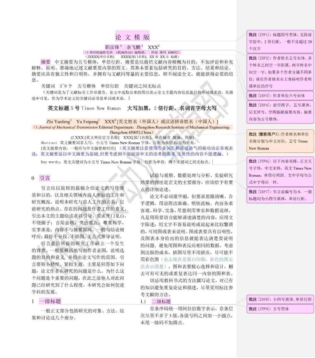 夸克怎么自动生成作文及模板，快速创建作文文档写作攻略