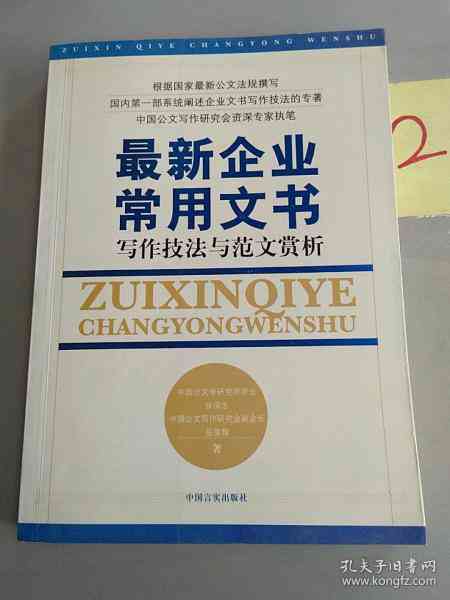 ai行业招聘文案怎么写：撰写范文及技巧全解析