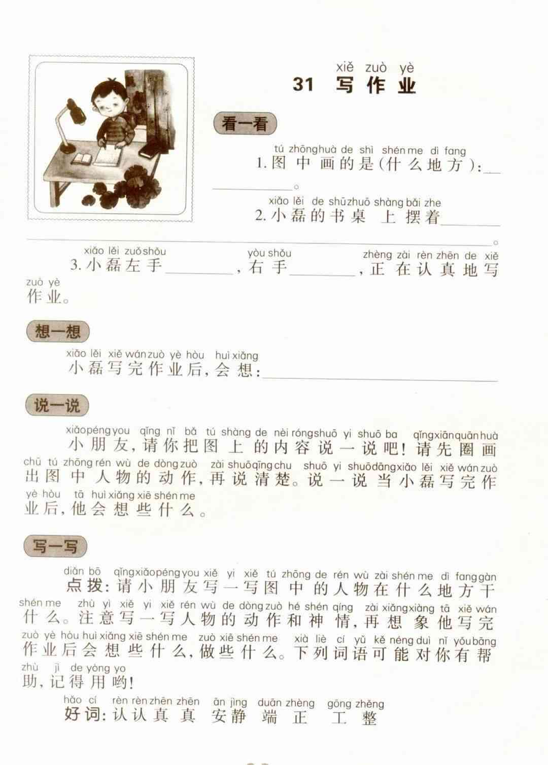 ai行业招聘文案怎么写：撰写范文及技巧全解析