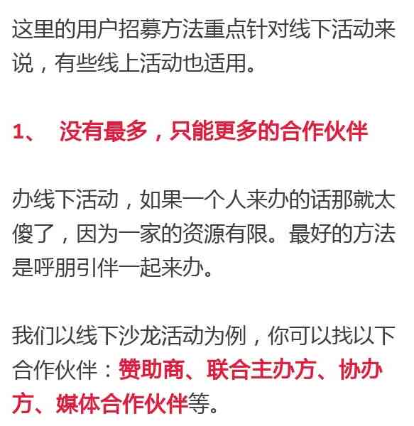 掌握AI直播营销秘诀：撰写吸引眼球的广告文案范文指南