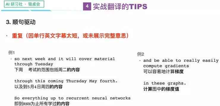 AI辅助航天宙探索相关英文文案翻译及关键词全面解析