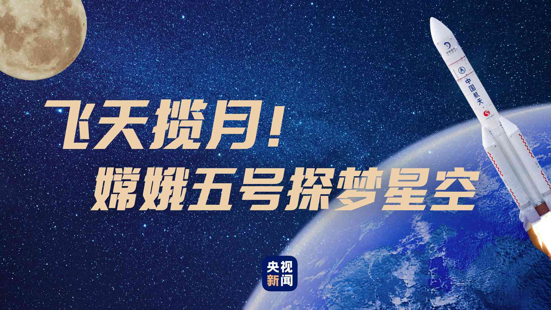 航天英文句子：探索宙的英文表达与文案精选