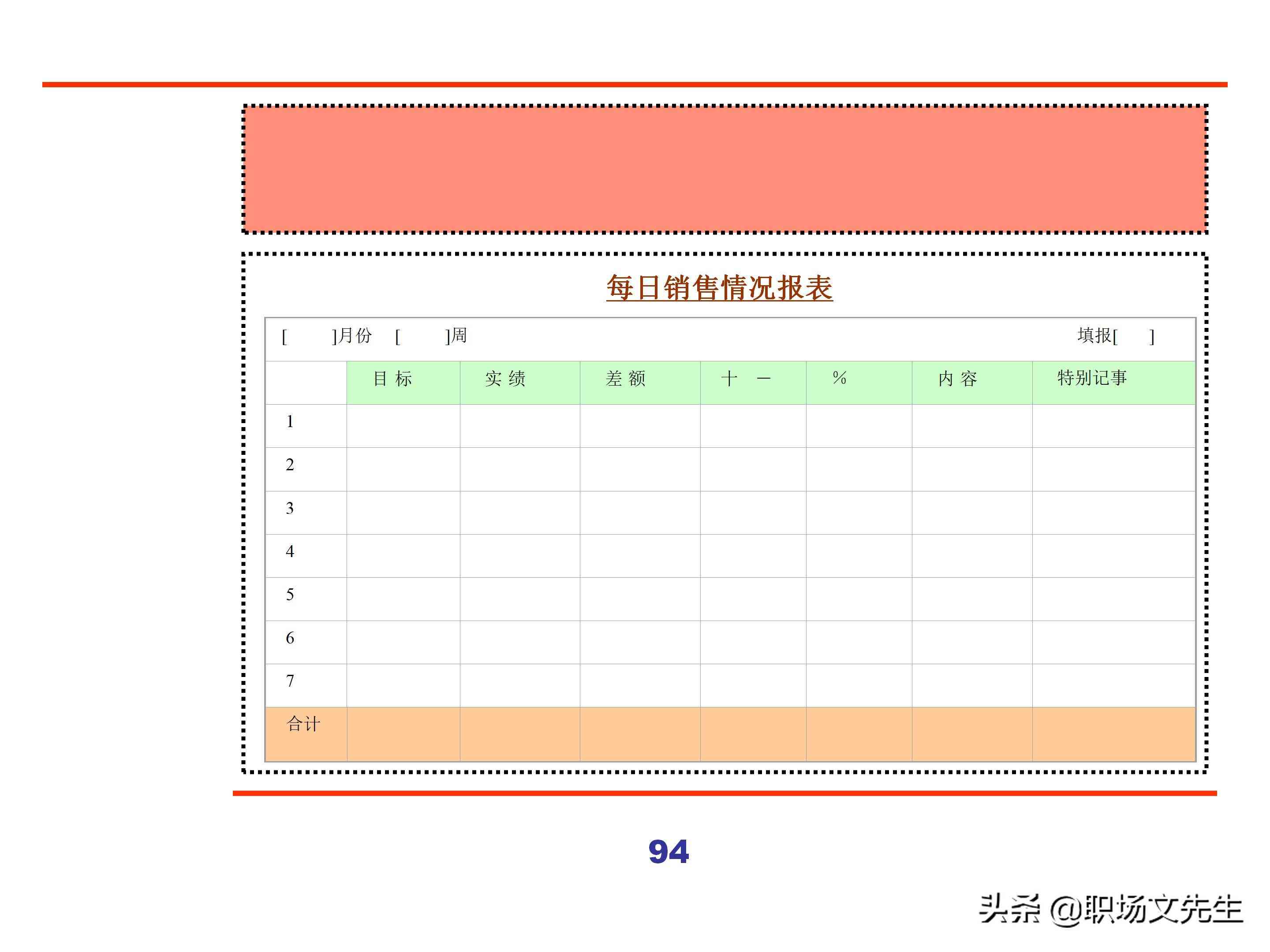 营销策划案主题案例：撰写与案例分析精选实例