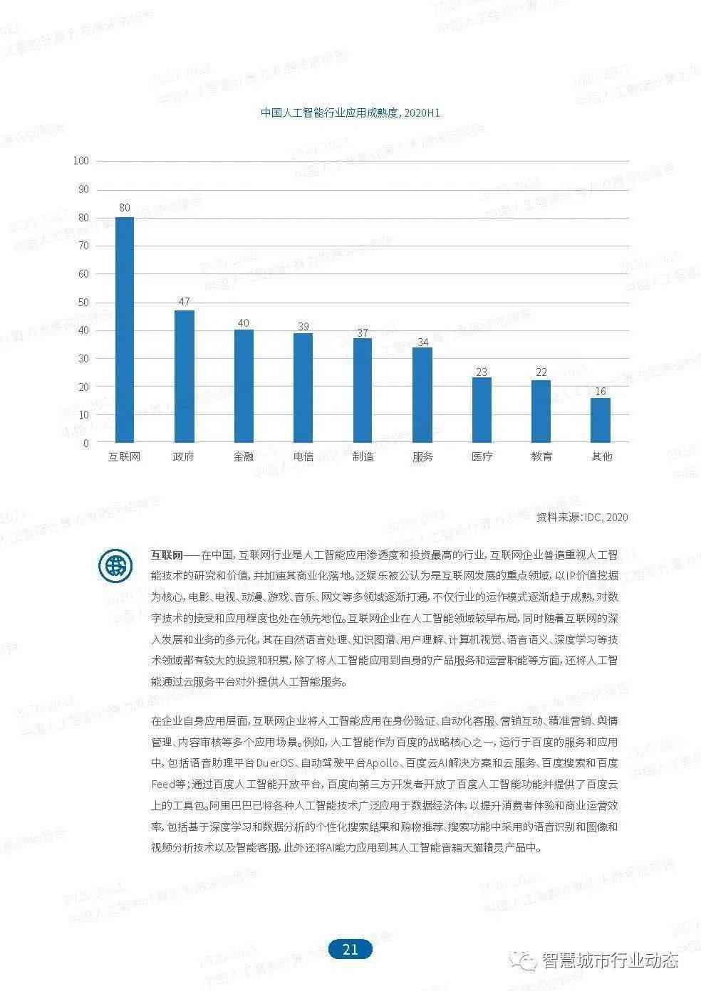 AI创作的著作权归属及著作权性质解析