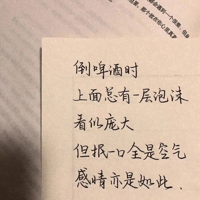 精选情感文案短句：浪漫爱情、馨表白与深情寄语，全方位触动心灵