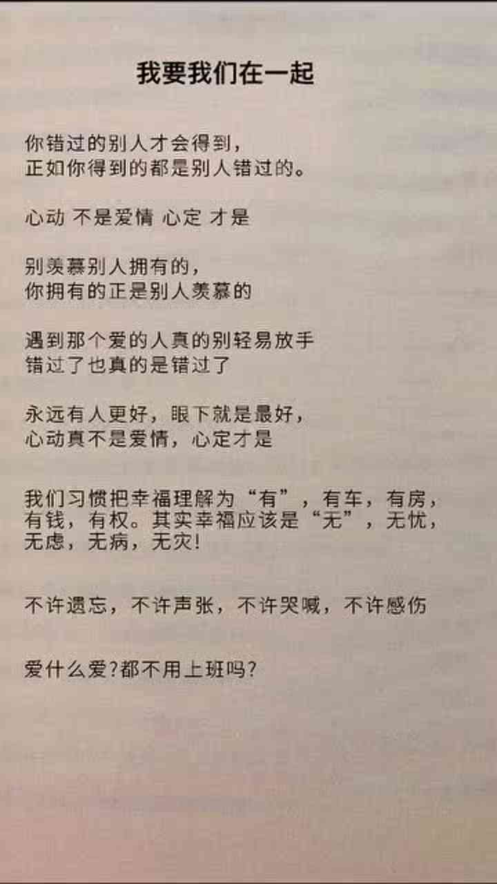 爱情感人文案：简短句子汇编，涵情感爱情精华