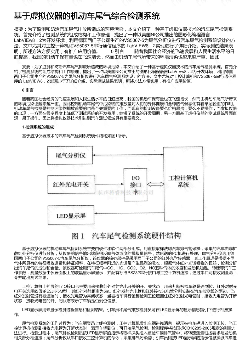 写邦论文检测：系统可靠性与检测功能解析及费用说明