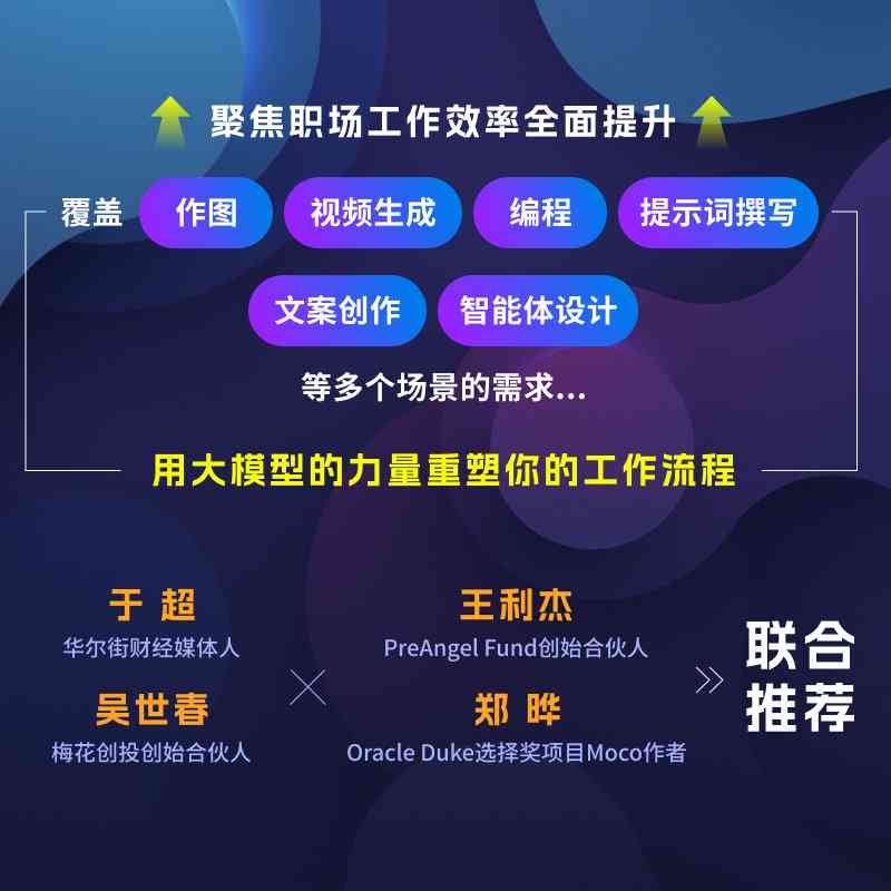 一站式创意文案解决方案：打造专属你的趣味文案生成器，覆多种场景需求