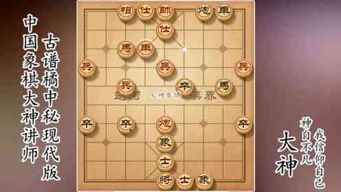 棋界秘藏：江湖八隐象棋软件全新升级版