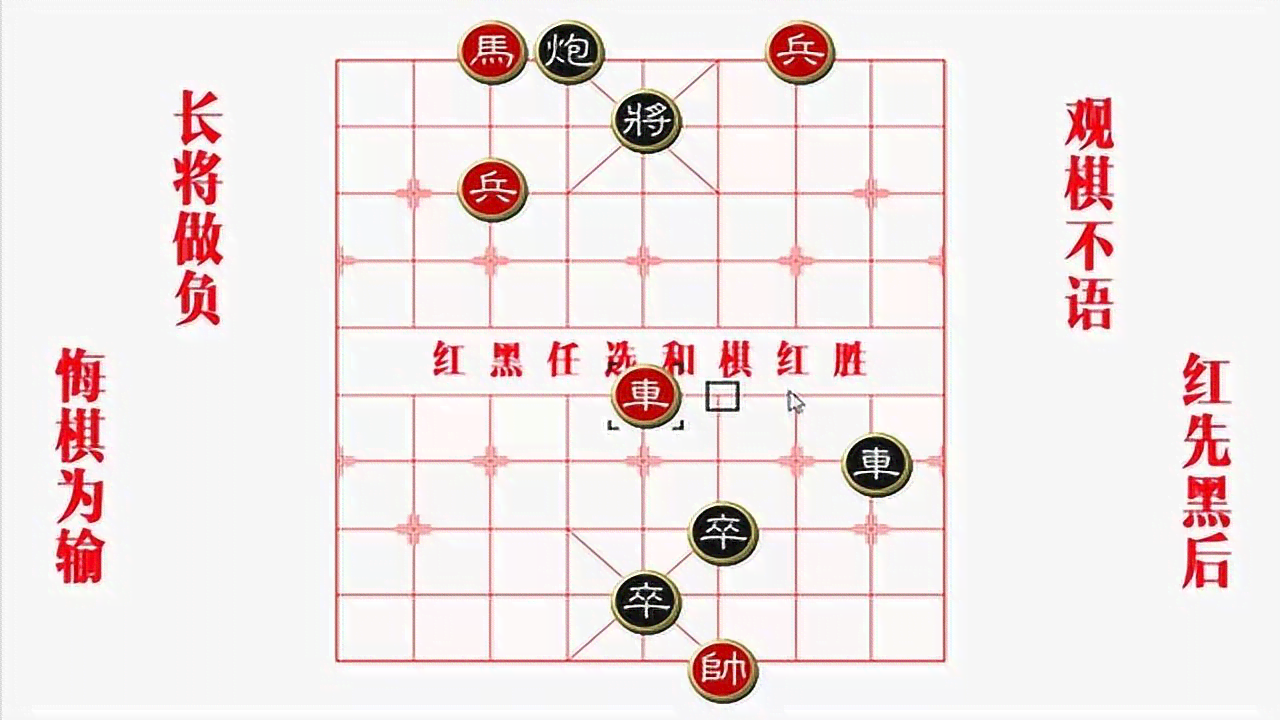 深度解析象棋128关江湖八隐残局技巧：全方位攻略与实战演练