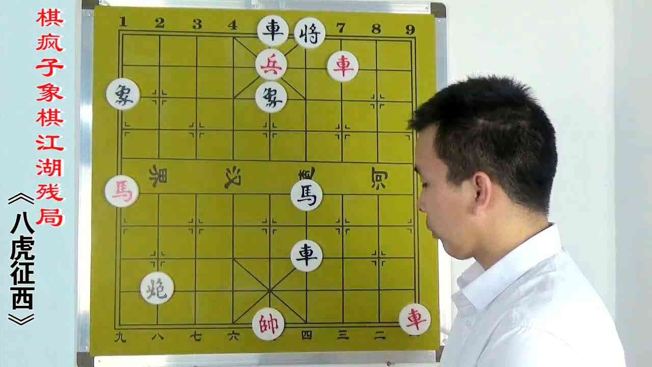 棋坛秘境：王闯象棋江湖八隐传奇