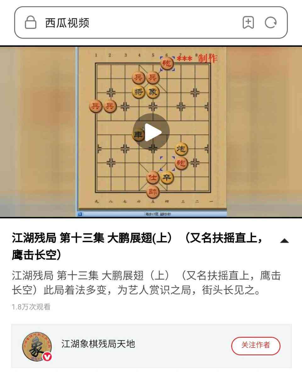 象棋ai江湖八隐是谁创作的