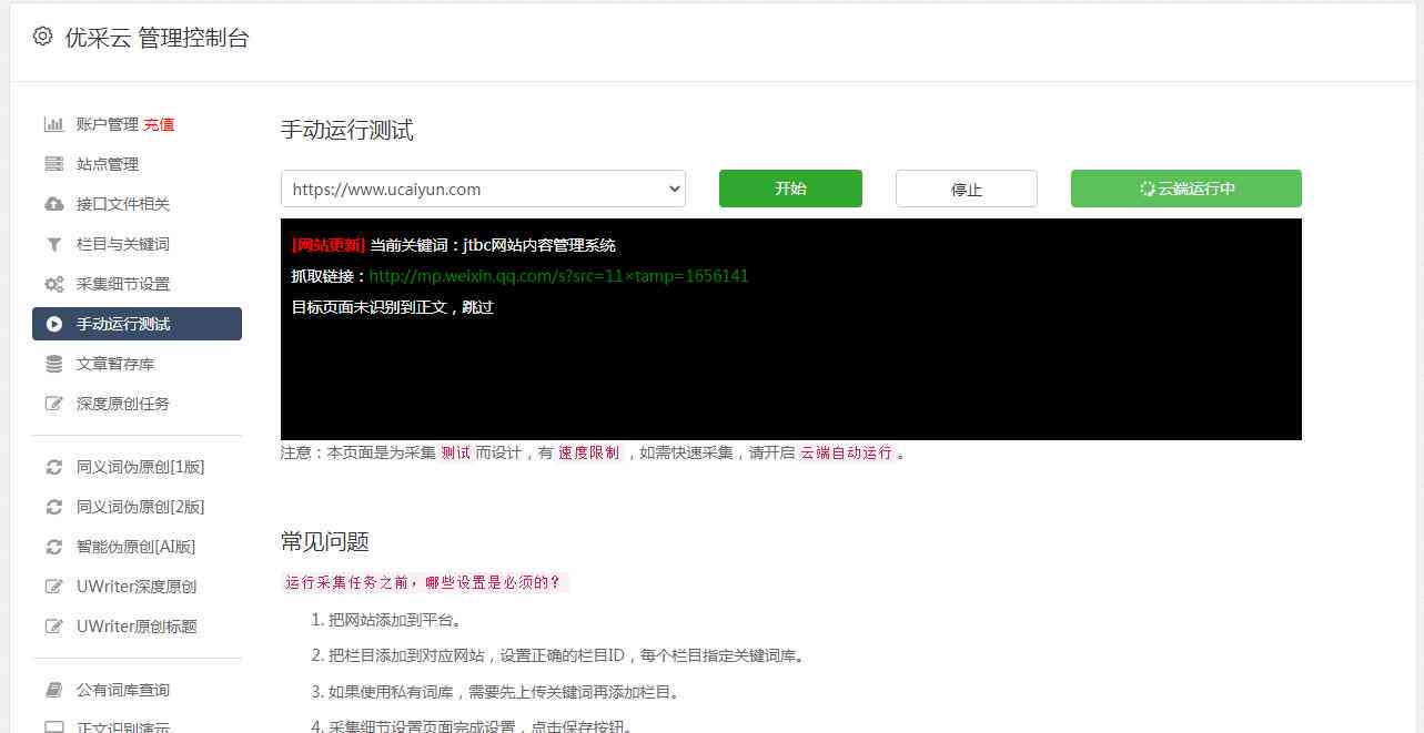 AI智能助手：教你利用文案写作实现盈利之道