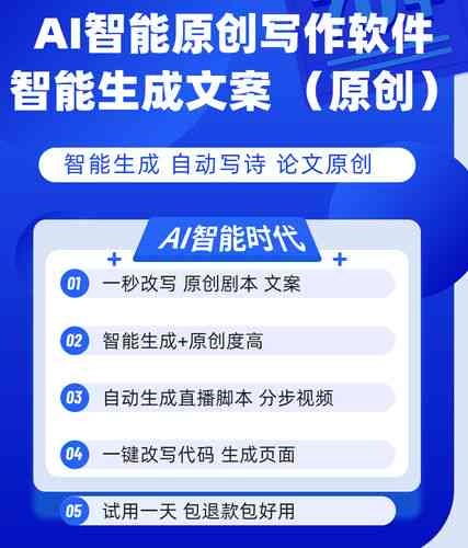 智能AI文案生成：高效创作助力内容营销新篇章