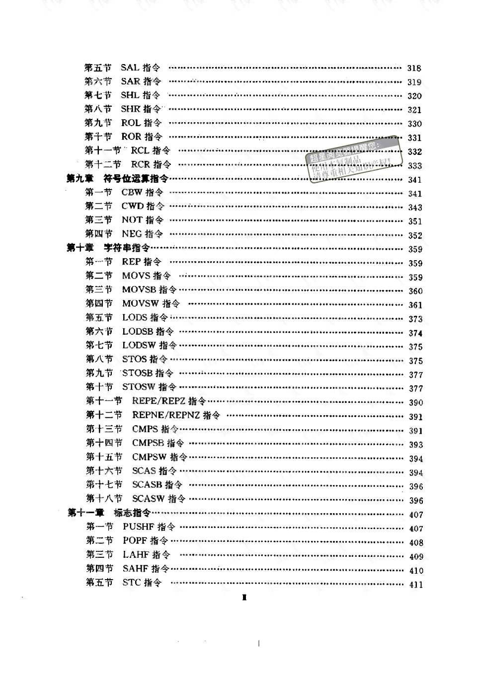 直播机器人语录：写作技巧与实践指南，直播间实用话语汇编