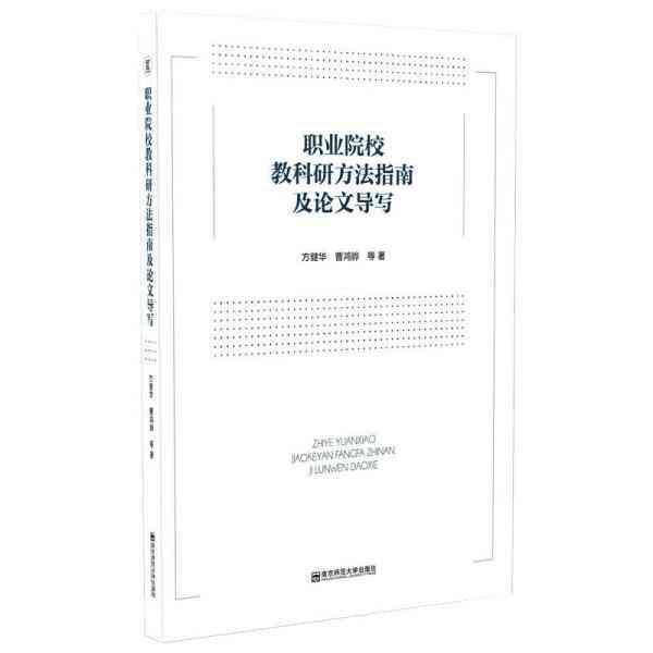 基于超声技术的科研论文撰写攻略与实践指南