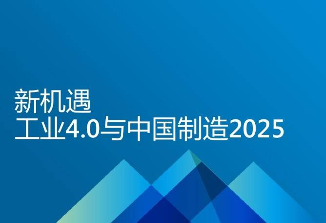 上海制造业高质量发展全景解析：技术突破、政策规划与未来展望