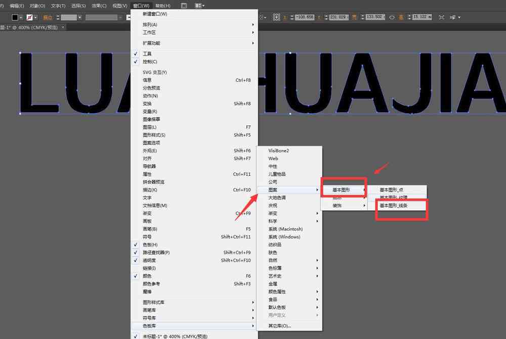 ai哪种字体可以加粗文案内容且可改变颜色