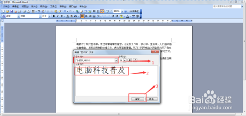 AI辅助实现字体加粗加宽的技巧与方法