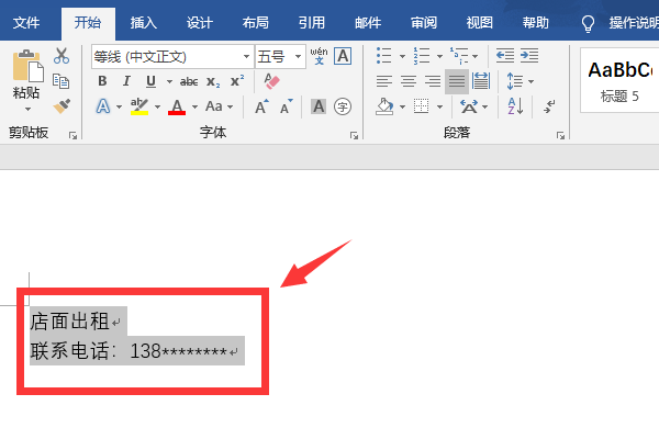 AI辅助实现字体加粗加宽的技巧与方法