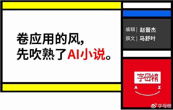 AI写作在网文创作中的应用：如何利用智能技术高效赚钱与提升写作技能