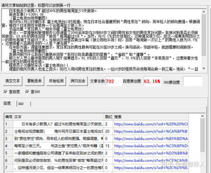 一站式论文写作助手：全面支持文献检索、撰写、排版与同步的手机应用