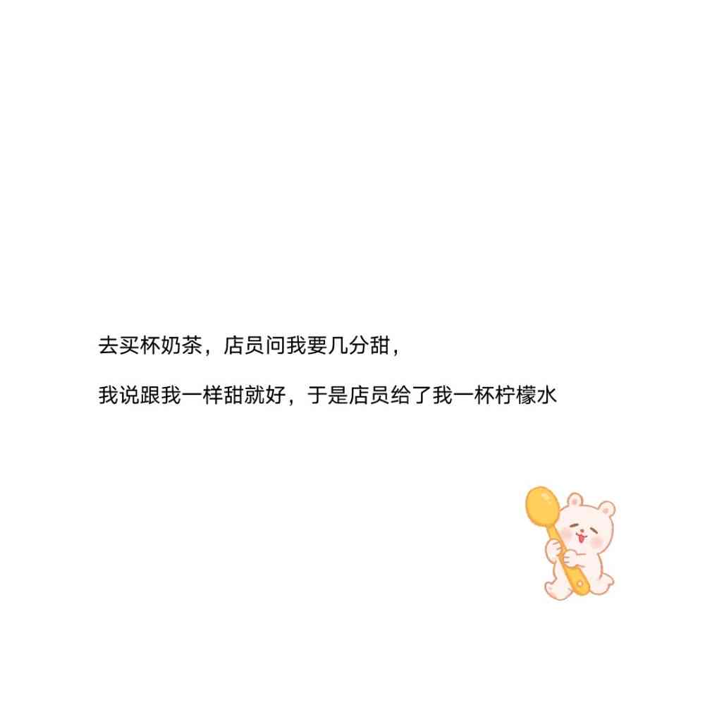 发自己ai照片的朋友圈文案简短可爱，简句展示自爱风采