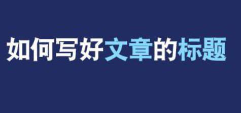 用AI帮我写文案怎么写出来：打造吸引眼球的优质内容