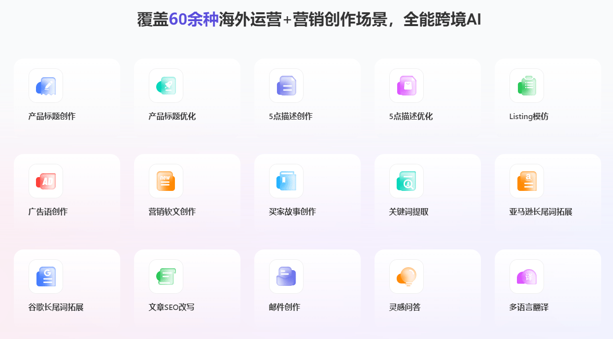 AI智能助手——装修建材文案创作神器